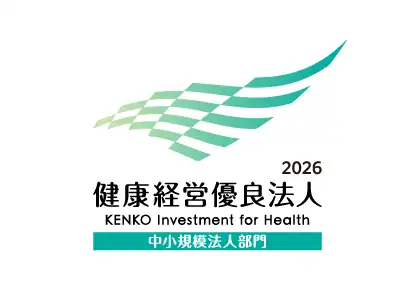 健康経営優良法人